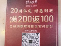 -锦府盐帮·张宅(世纪金源店)