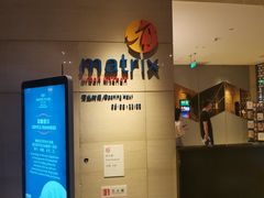 -丽都皇冠假日酒店·Matrix亦餐厅(望京店)