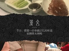 -漢舍中国菜馆(889广场店)
