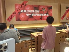 -福客麻辣烫·现炒麻辣香锅(印力中心店)