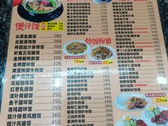 -煲煲掂风味煲仔饭餐厅(西区店)