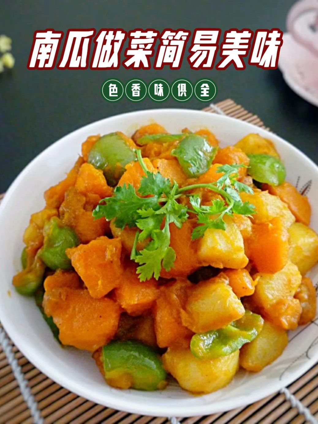 南瓜做法大赏,每口都超绝!