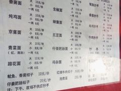 菜单-大石人家鱿鱼面馆(大石西路总店)