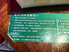 -蚝堡海鲜·威海菜·海肠捞饭·烧烤·亚洲吃蚝公司(幸福门店)