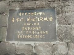 -湖广会馆-东水门及古城墙