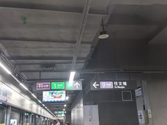 -车公庙(地铁站)