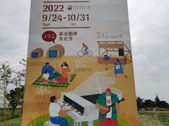 -嘉北郊野公园