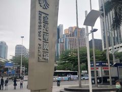 -金光华广场