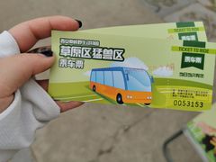 -西安秦岭野生动物园