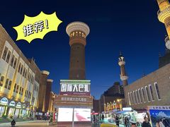 -新疆国际大巴扎