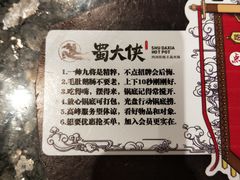 -蜀大侠火锅(古田店)