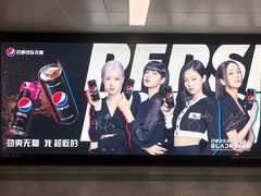 -公园前(地铁站)