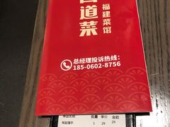 -四道菜·福建菜馆(新街口金鹰店)