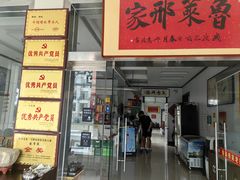 -美顺香食府鱼头老店(雪野湖店)