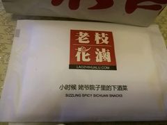 -老枝花卤(玉林店)
