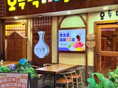 -恩你小木屋·韩式料理(假日广场店)