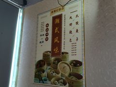 大堂-老周记茶点