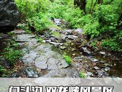 -双龙峡