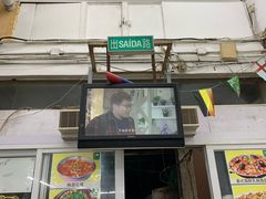 -凤城康记饭店