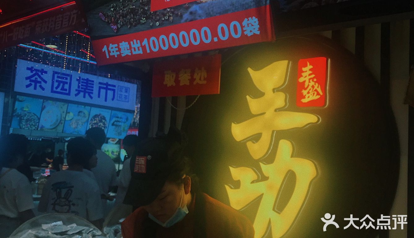 解放碑排队王🔥｜1⃣️年卖出百万份的祖传手艺丰盛手功怪味胡豆！