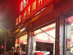 -联丰美食(番禺店)