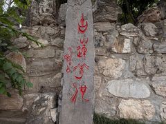 -莲池书院博物馆