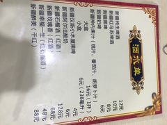 -马黑哥椒麻鸡(清江山水店)
