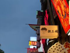 -潮州古城
