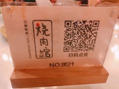 餐具摆设-烧肉馆(古北水镇景区店)