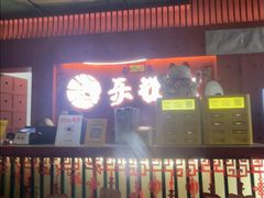 -Max乐狐·密室逃脱(港惠店)