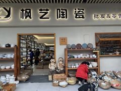 -南泰百货批发市场