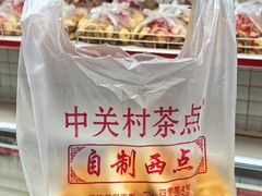 -中关村茶点