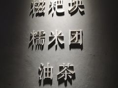 -五大金刚(九街店)