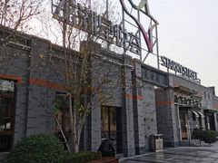 -龙湖星悦荟(颐和店)