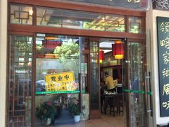 门面-府城小食馆(金龙宾馆店)