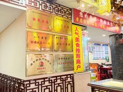 -金杨拉面王小吃面馆·牛三宝面·红烧牛肉粉