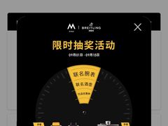 -M Stand(上海人民广场来福士店)