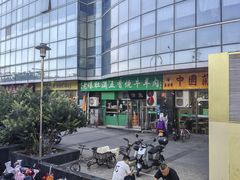 -老爆肚满五香烧牛羊肉
