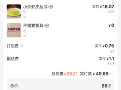 账单-太二酸菜鱼(财富购物中心店)