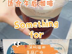 -Something For(中洲湾店)
