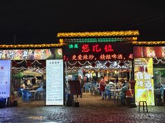 -清真·馬坡二旦烧烤(人生一串拍摄店)