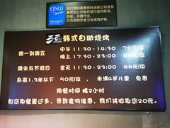 -33韩式自助烧烤(环城南路店)