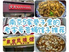 -金原鸭血粉丝汤总店(锁金村店)