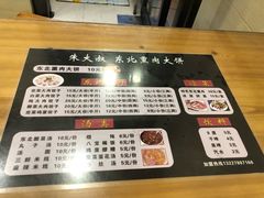 -东北熏肉大饼(大学南路店)