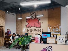 -PIGGYOO人生四格漫画店(朝外店)