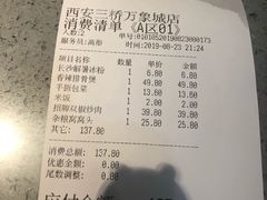 账单-兰湘子·湘菜小炒(三桥万象城店)