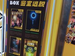 -谜盒子奇幻密室(南屏店)