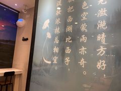 -面西湖杭帮面(控江路店)