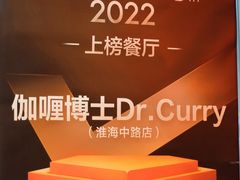 -伽喱博士 Dr.CURRY咖喱饭(太阳宫咖喱店)