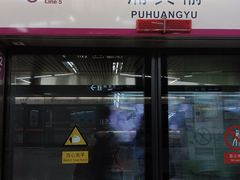 -蒲黄榆(地铁站)